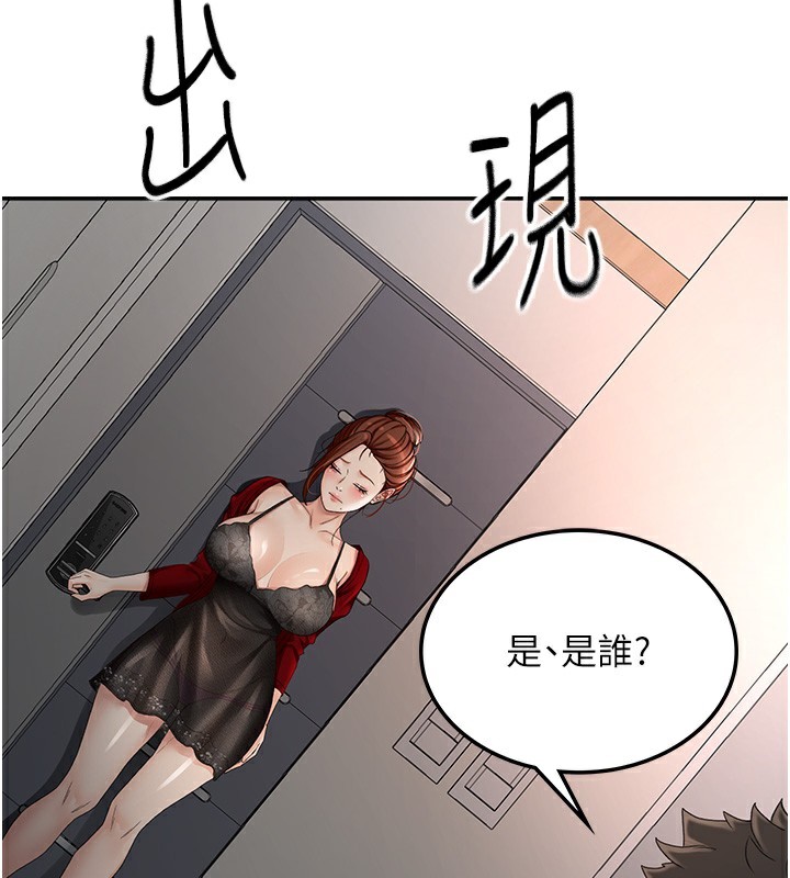顶加套房的春天 第7话 第87页