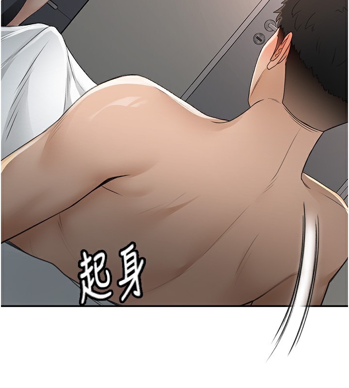 顶加套房的春天 第7话 第88页