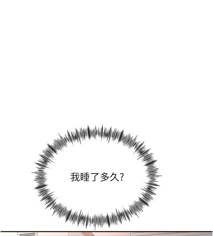 顶加套房的春天 第7话 第93页