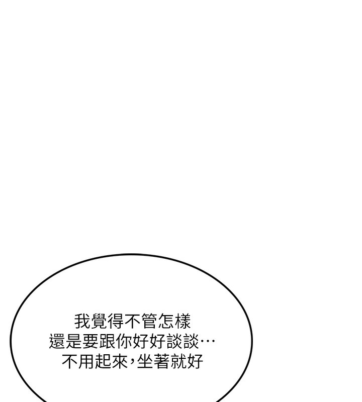 顶加套房的春天 第7话 第95页