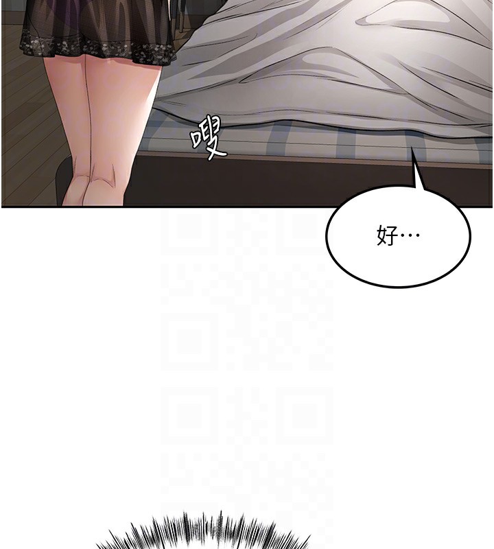 顶加套房的春天 第7话 第97页