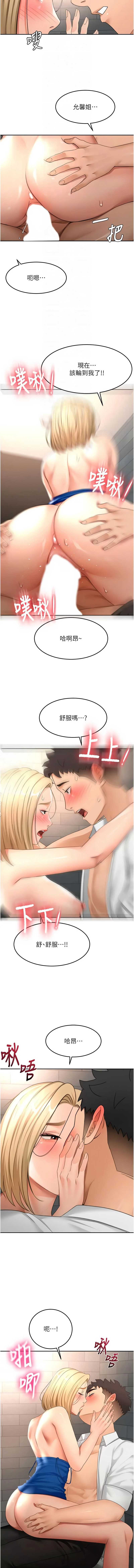 顶加套房的春天 第71话 第12页