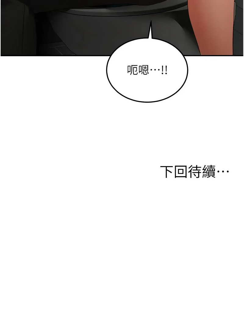 顶加套房的春天 第71话 第13页