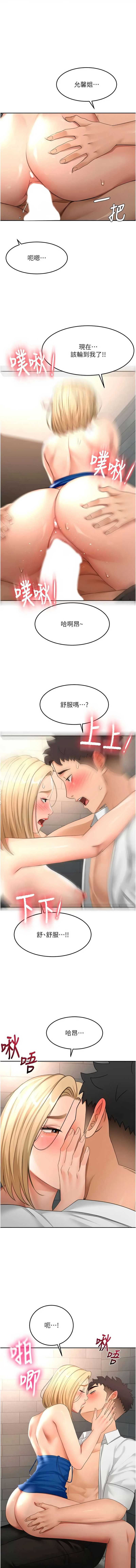 顶加套房的春天 第72话 第1页