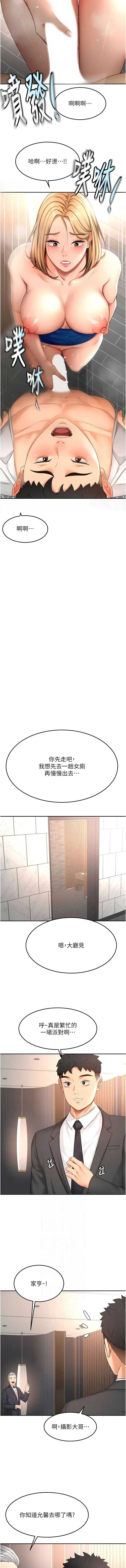 顶加套房的春天 第72话 第6页