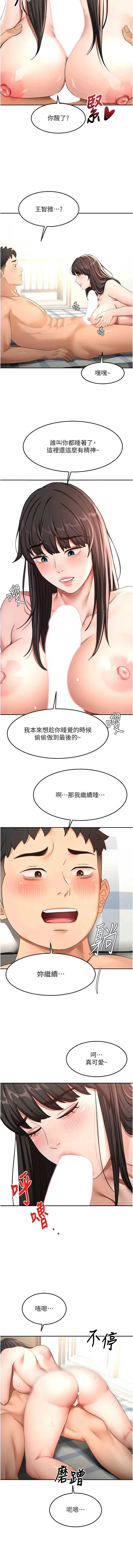 顶加套房的春天 第74话 第10页