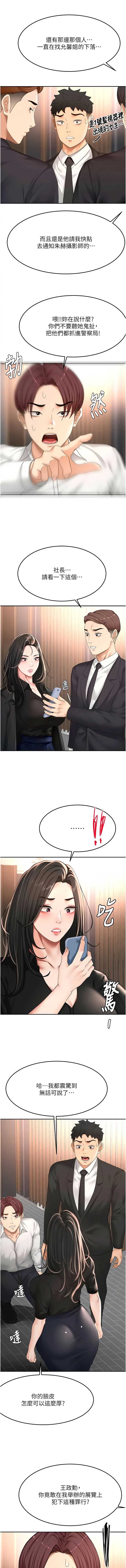顶加套房的春天 第74话 第4页