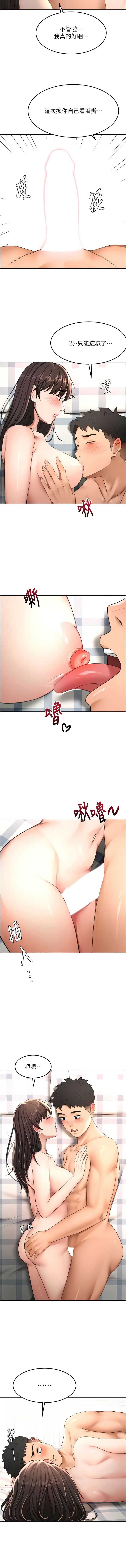 顶加套房的春天 第75话 第5页