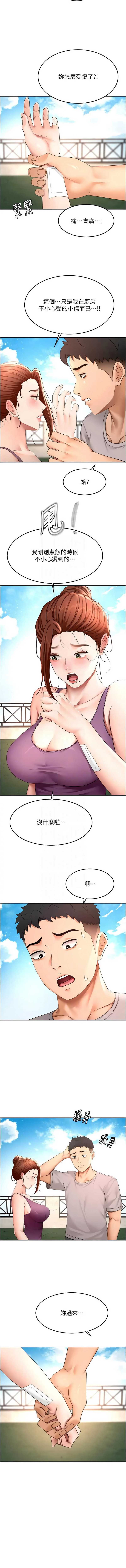 顶加套房的春天 第76话 第10页