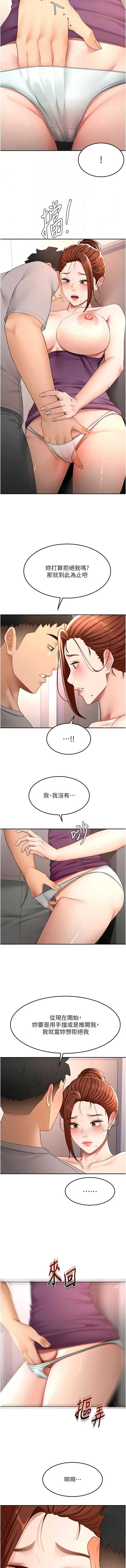 顶加套房的春天 第77话 第4页