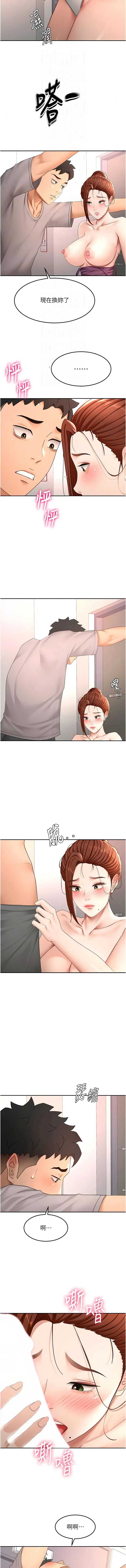 顶加套房的春天 第77话 第7页