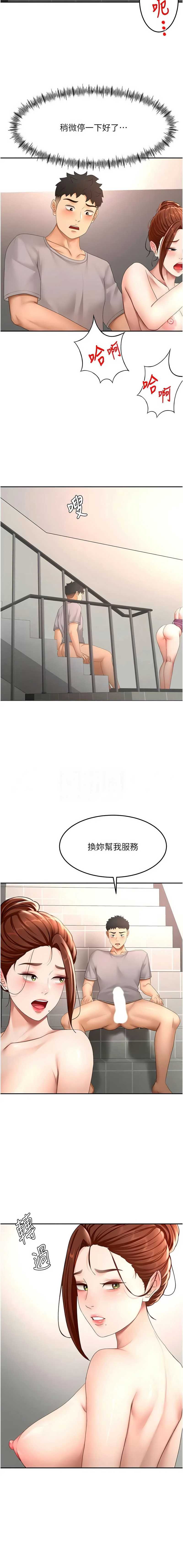 顶加套房的春天 第78话 第4页