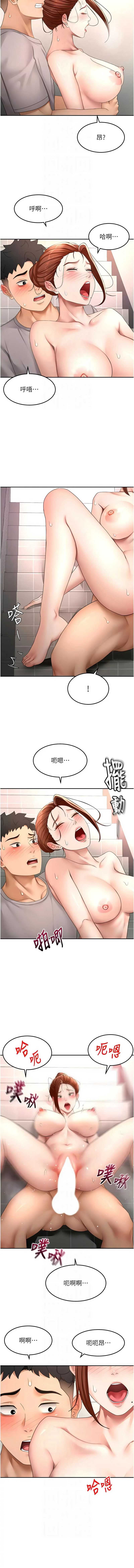 顶加套房的春天 第78话 第7页