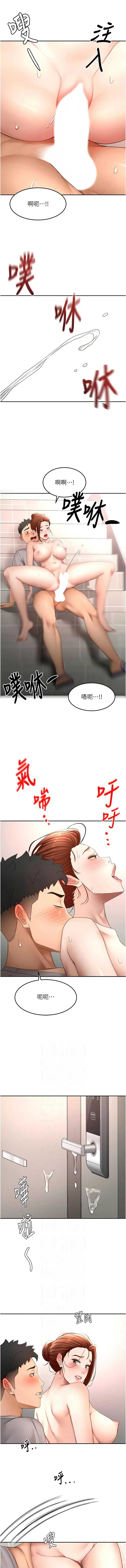 顶加套房的春天 第78话 第9页