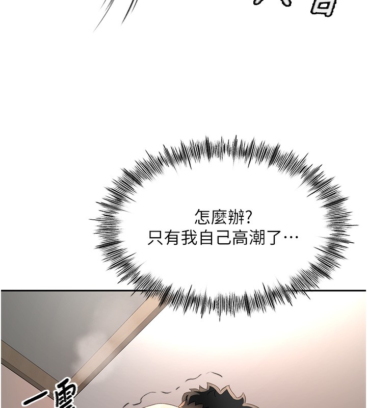 顶加套房的春天 第8话 第100页