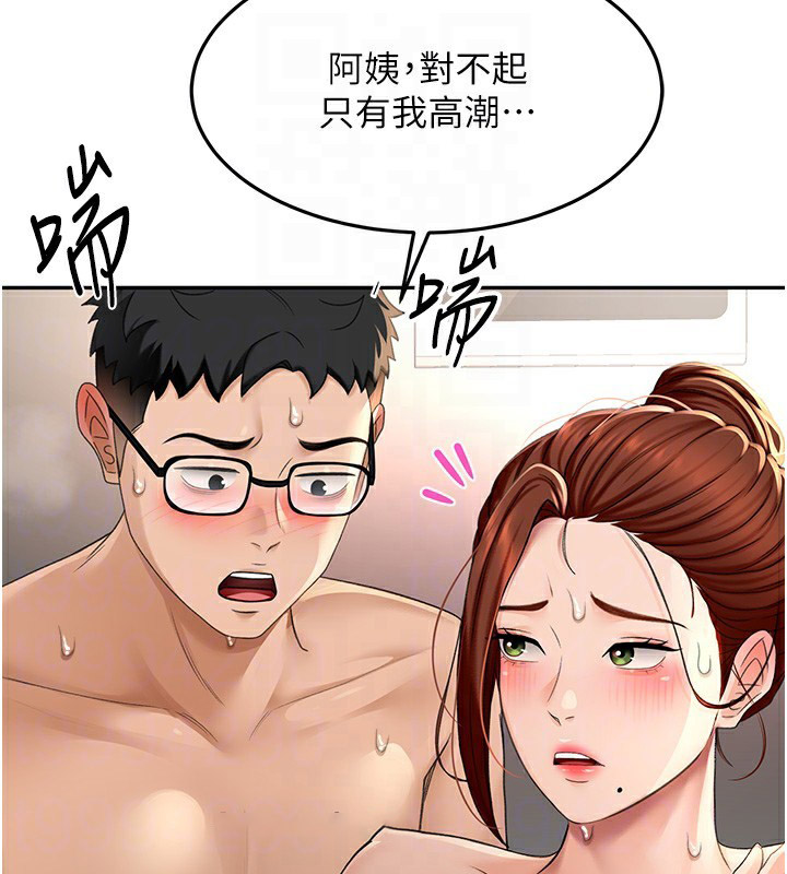 顶加套房的春天 第8话 第103页