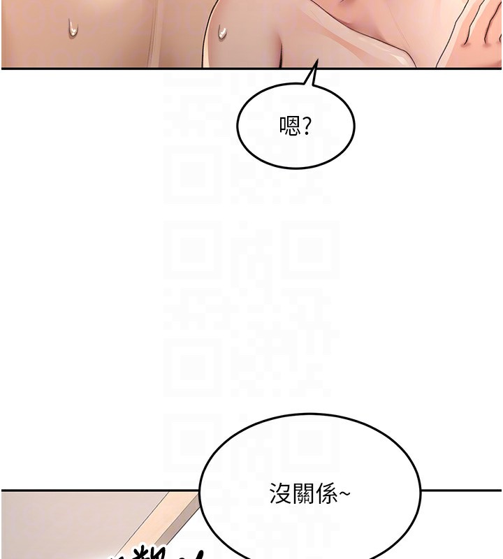 顶加套房的春天 第8话 第104页