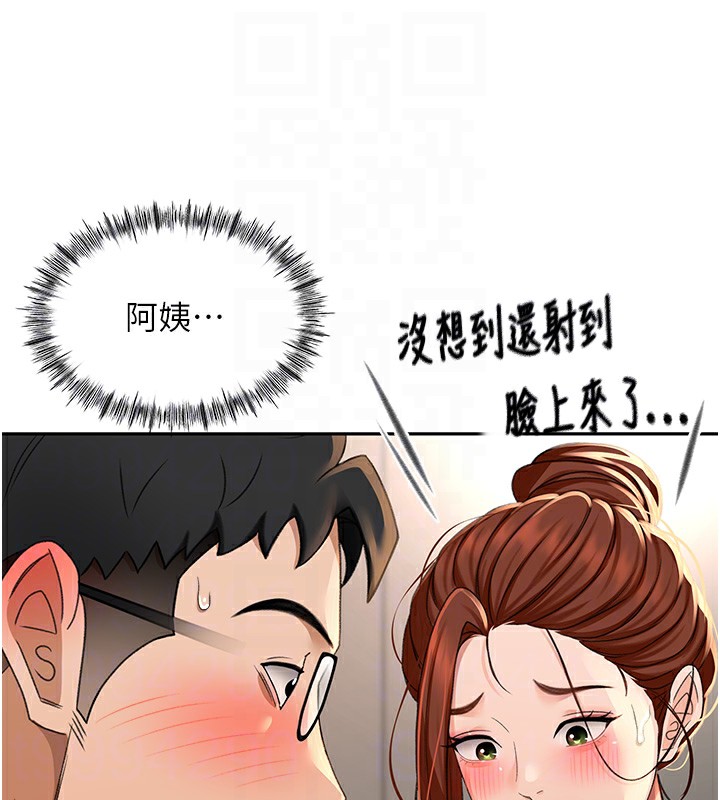 顶加套房的春天 第8话 第108页