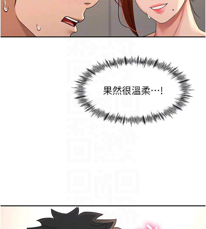 顶加套房的春天 第8话 第109页