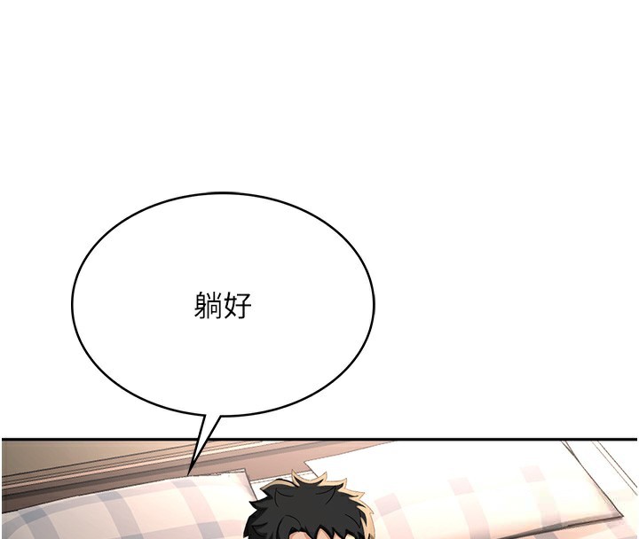 顶加套房的春天 第8话 第115页