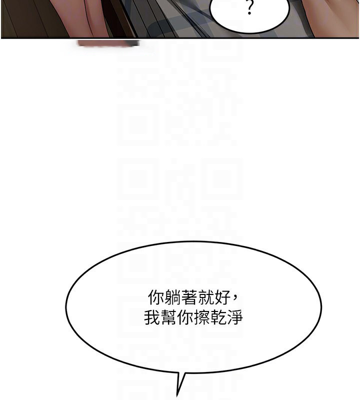 顶加套房的春天 第8话 第117页