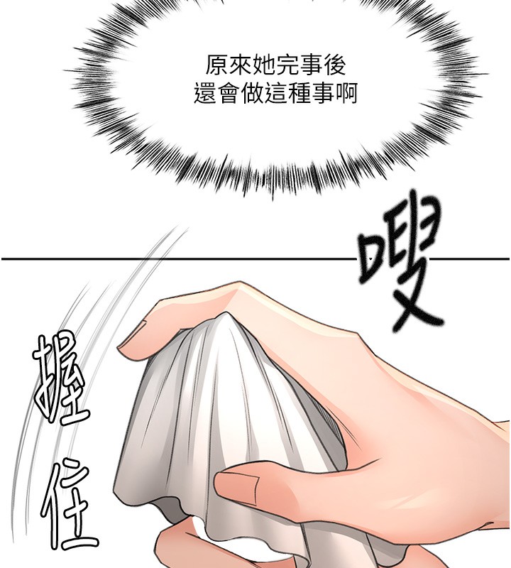 顶加套房的春天 第8话 第120页