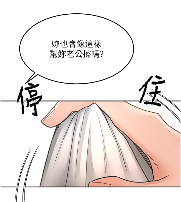 顶加套房的春天 第8话 第122页