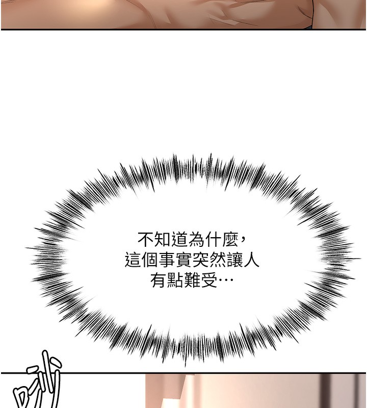 顶加套房的春天 第8话 第130页