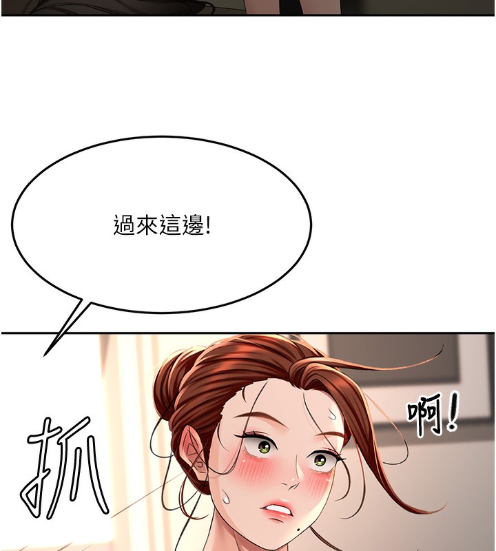 顶加套房的春天 第8话 第136页