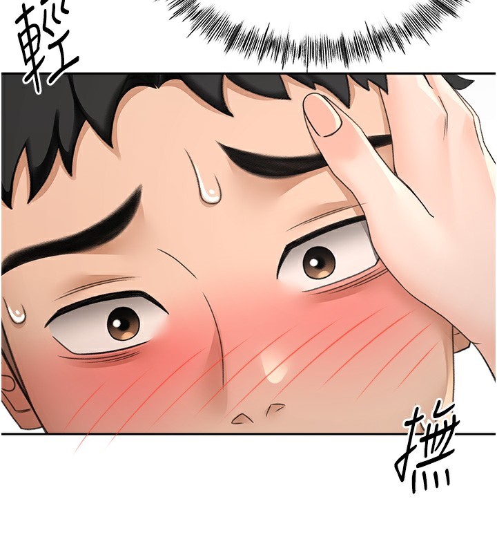 顶加套房的春天 第8话 第144页