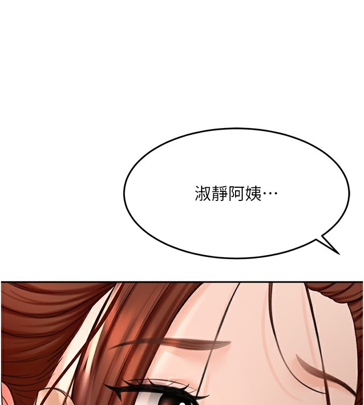 顶加套房的春天 第8话 第149页
