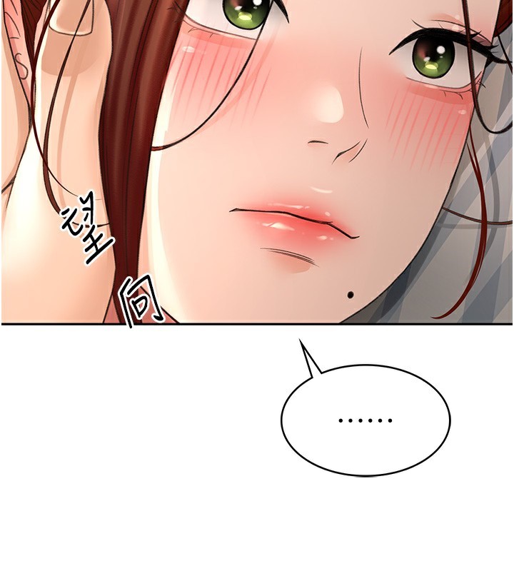 顶加套房的春天 第8话 第150页