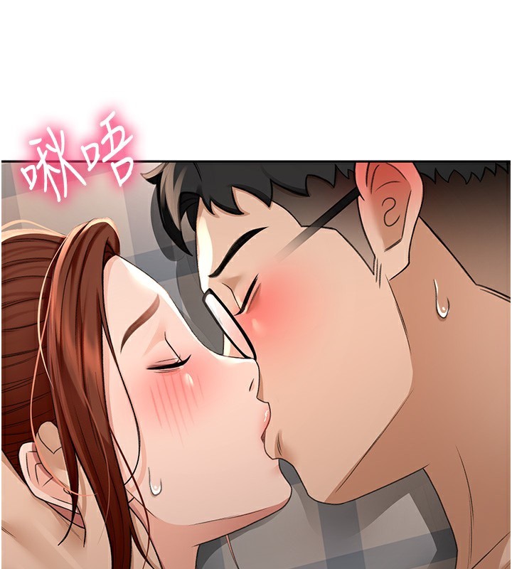 顶加套房的春天 第8话 第151页