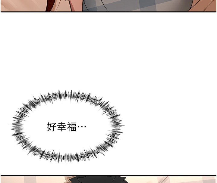 顶加套房的春天 第8话 第152页