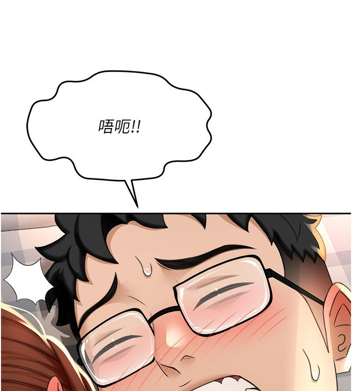 顶加套房的春天 第8话 第162页