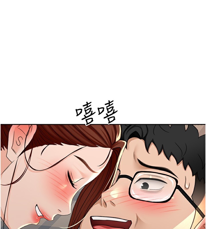顶加套房的春天 第8话 第170页