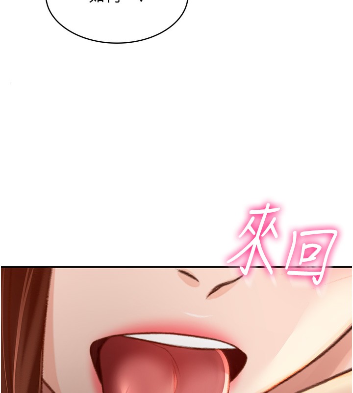 顶加套房的春天 第8话 第179页