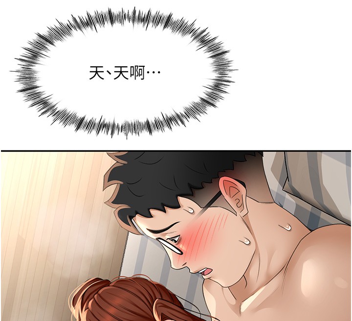 顶加套房的春天 第8话 第181页