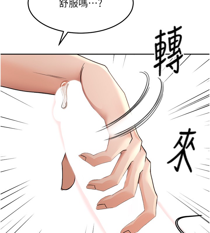 顶加套房的春天 第8话 第184页