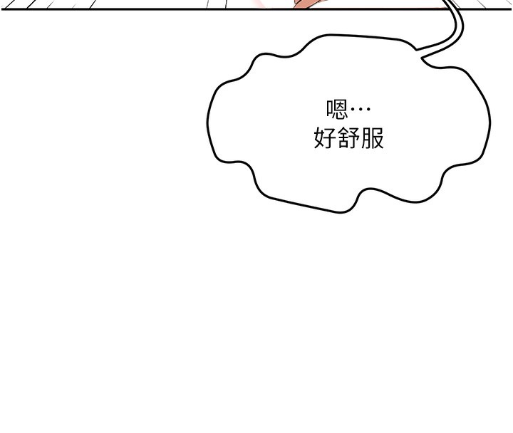 顶加套房的春天 第8话 第185页