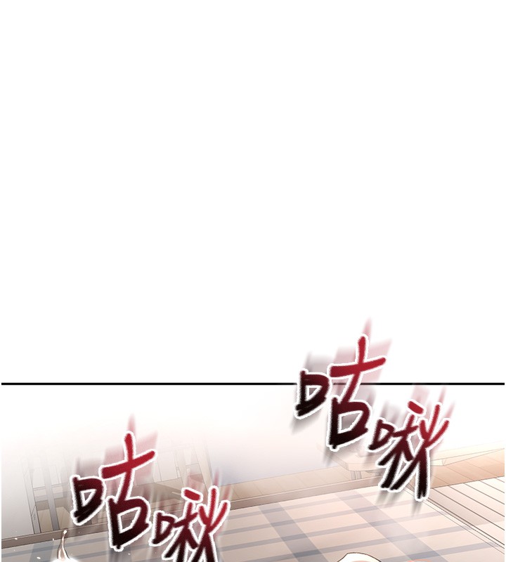 顶加套房的春天 第8话 第187页