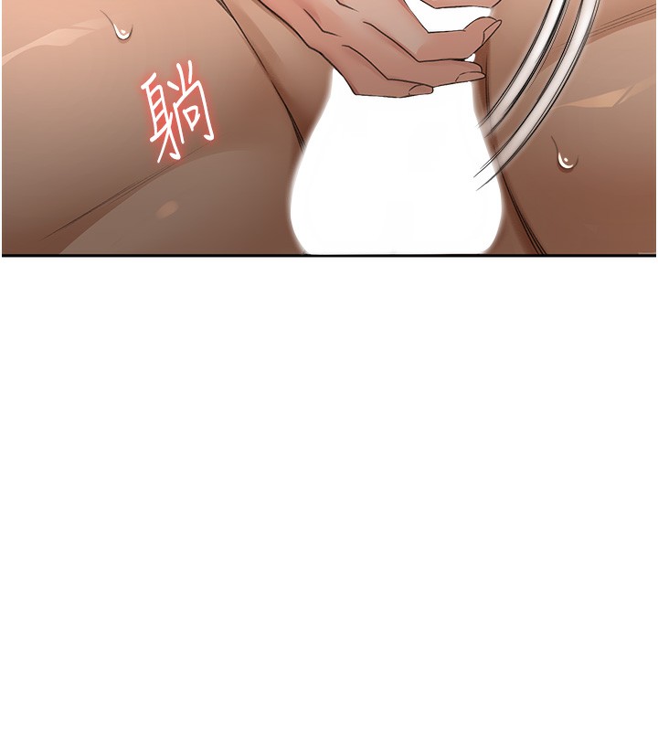 顶加套房的春天 第8话 第195页