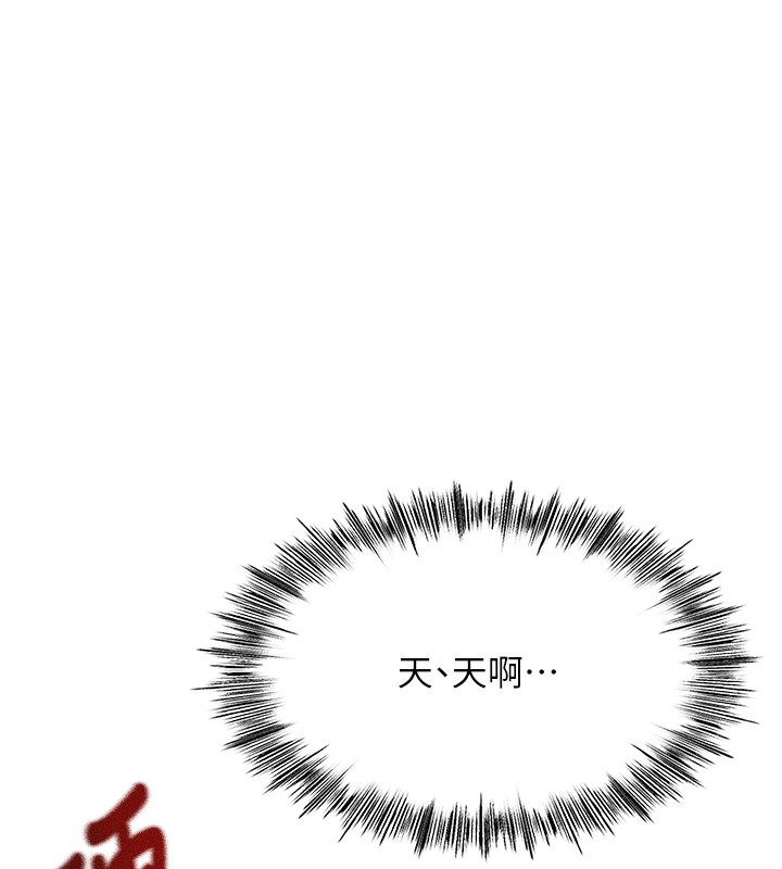 顶加套房的春天 第8话 第26页
