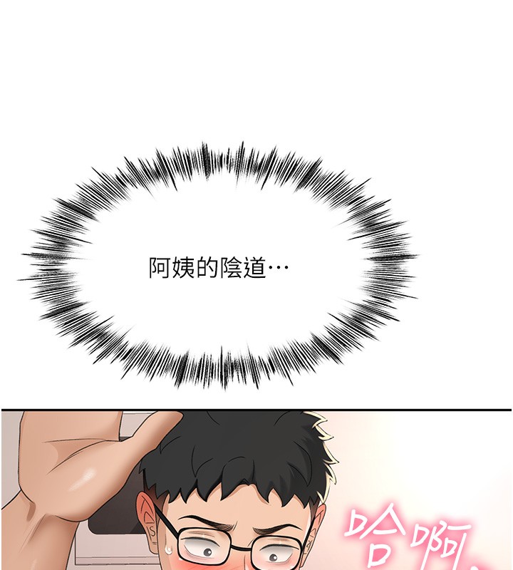 顶加套房的春天 第8话 第28页
