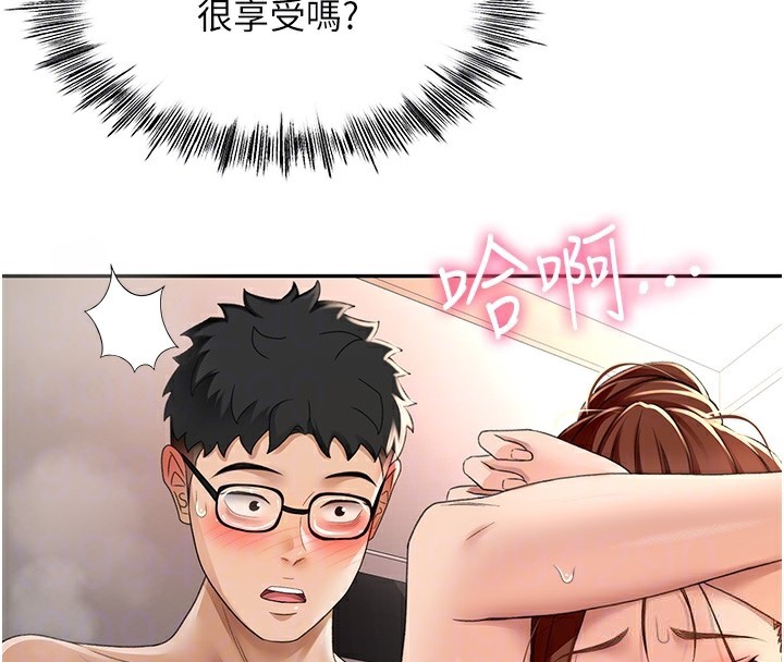 顶加套房的春天 第8话 第33页