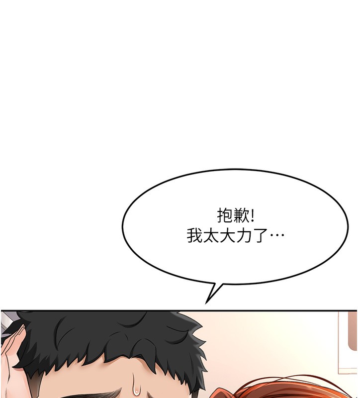 顶加套房的春天 第8话 第4页