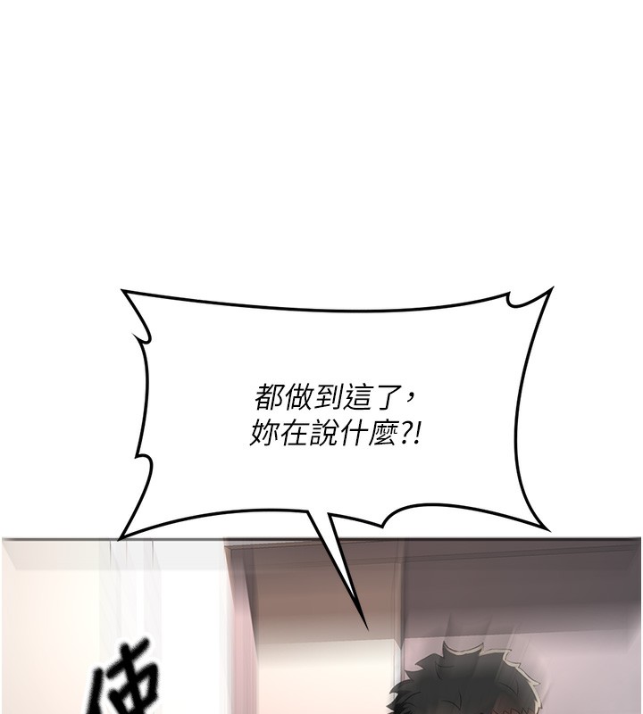 顶加套房的春天 第8话 第43页