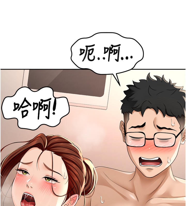 顶加套房的春天 第8话 第51页