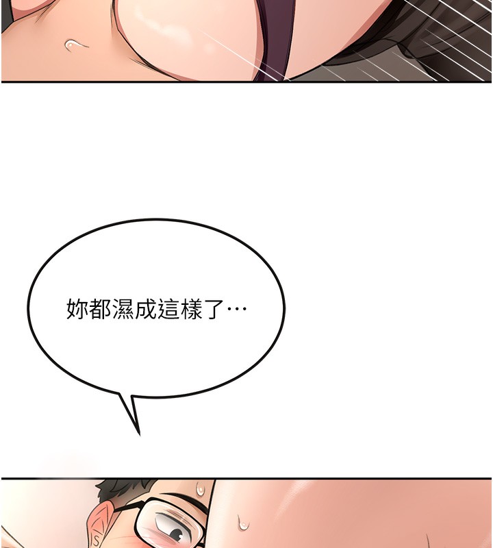 顶加套房的春天 第8话 第55页