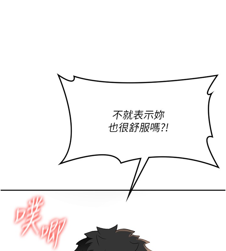 顶加套房的春天 第8话 第57页